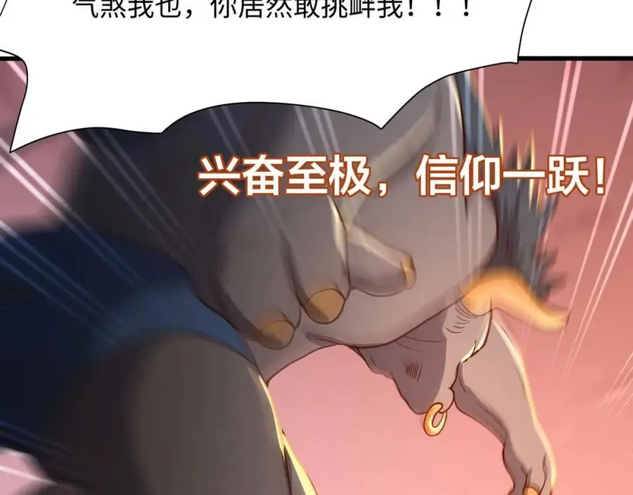 兽族择偶权 第87页
