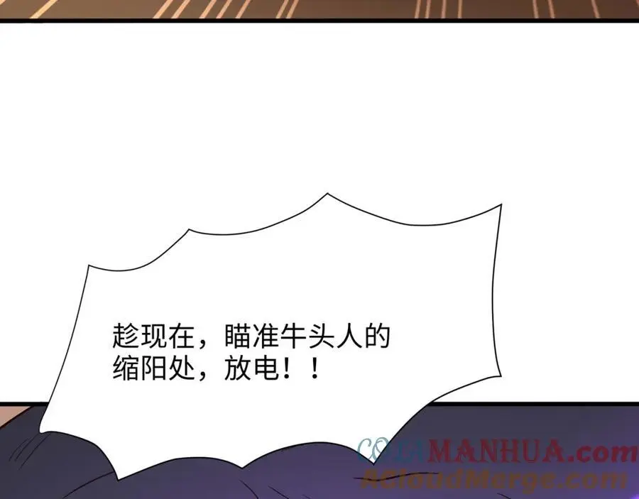 兽族择偶权 第89页