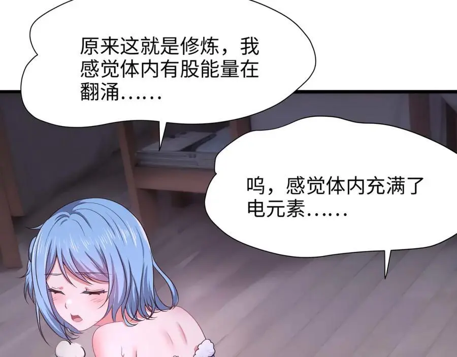 兽族公主 第6页