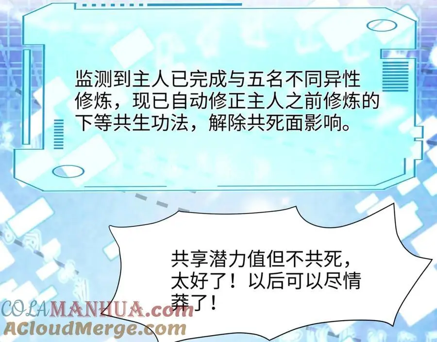兽族公主 第9页