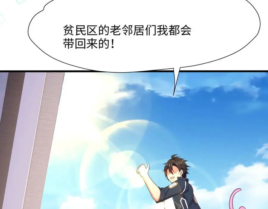 兽族公主 第12页