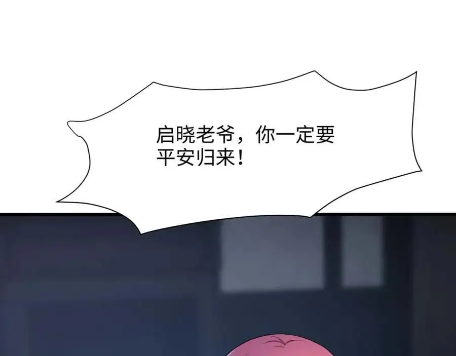 兽族公主 第14页