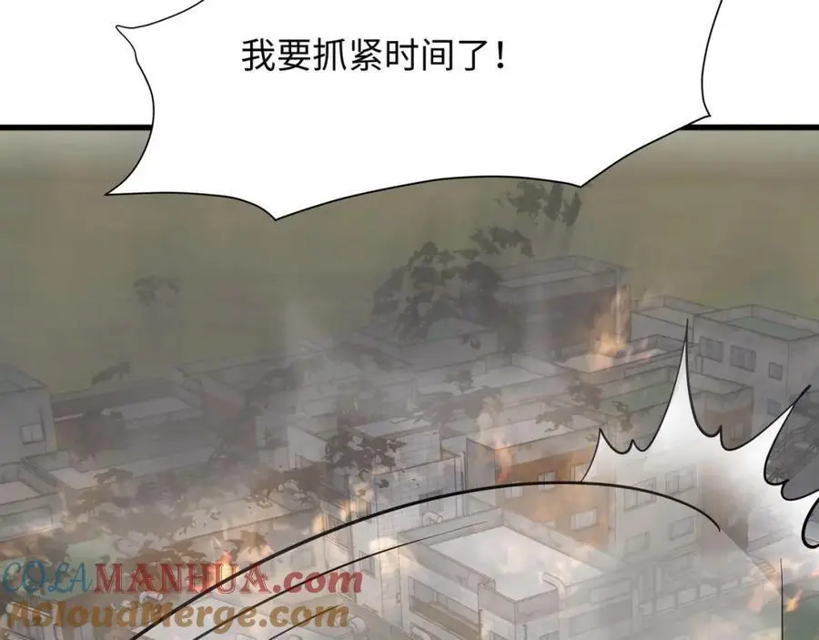 兽族公主 第17页