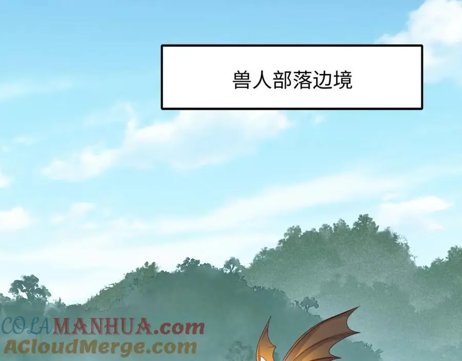 兽族公主 第21页