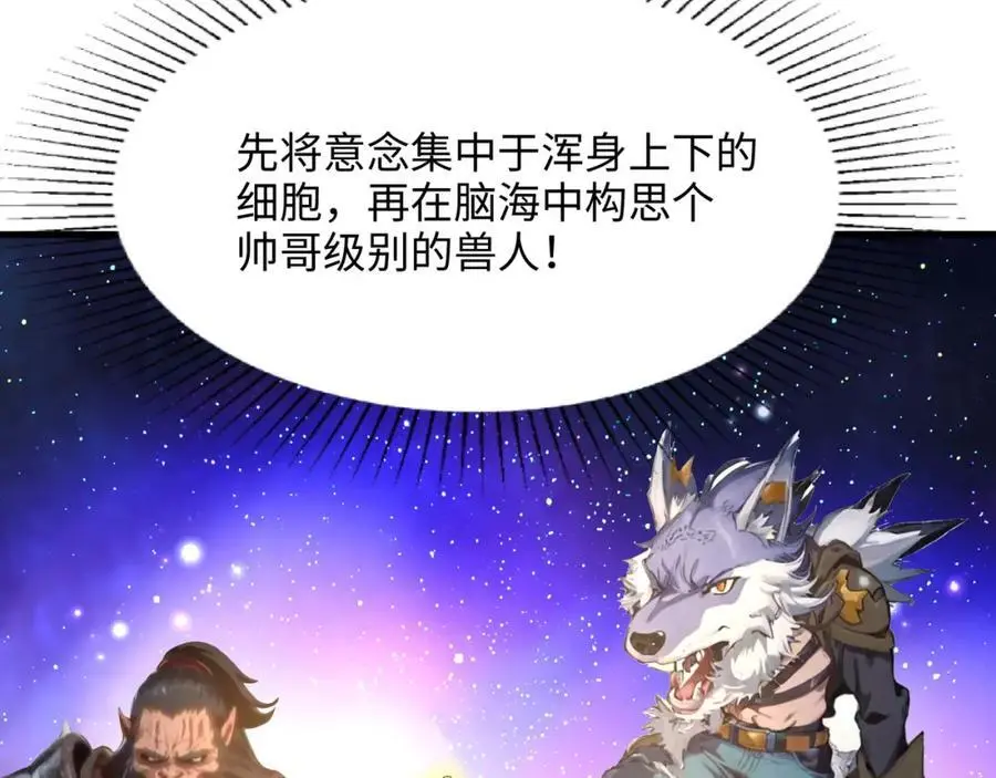 兽族公主 第26页