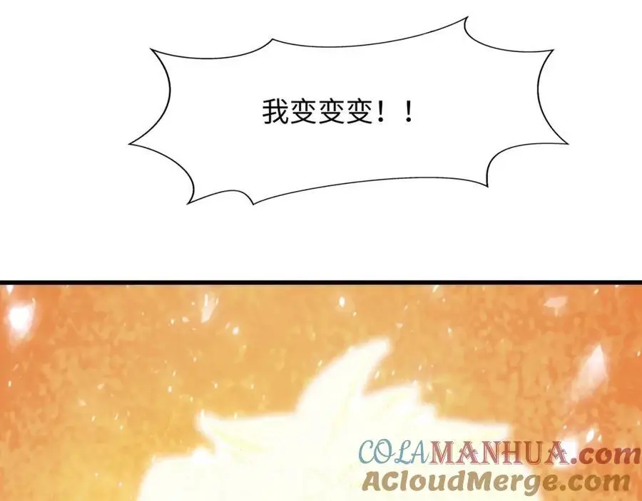 兽族公主 第29页