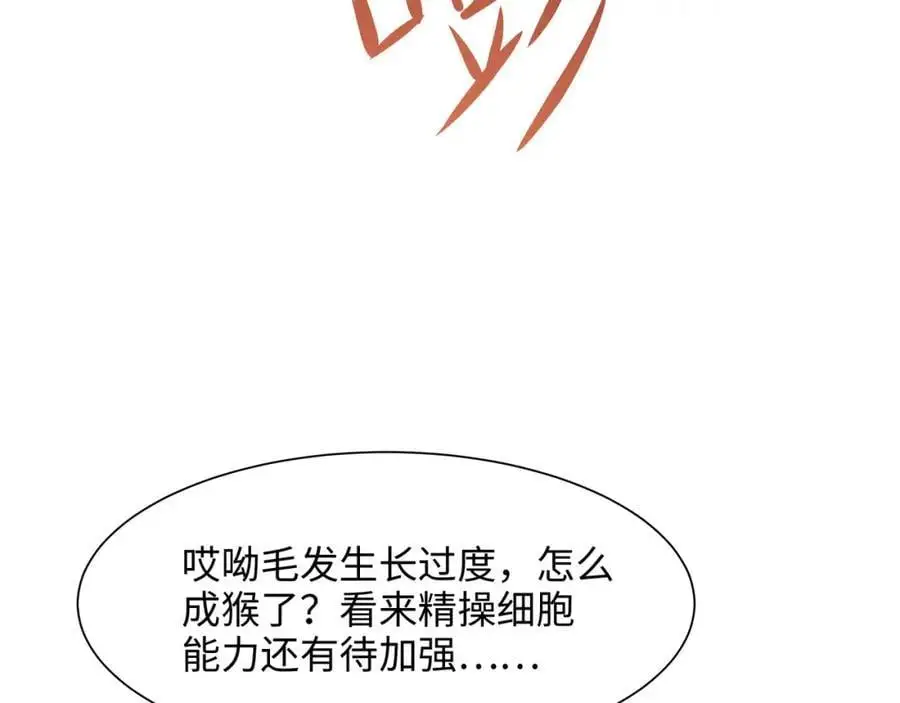 兽族公主 第31页