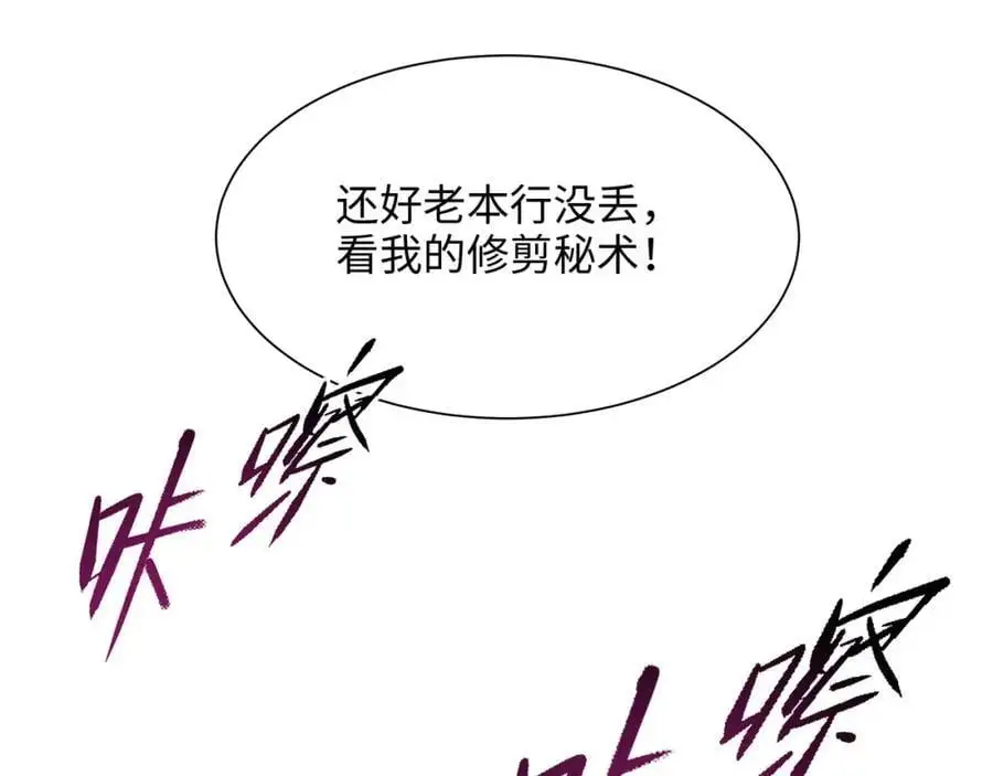 兽族公主 第34页