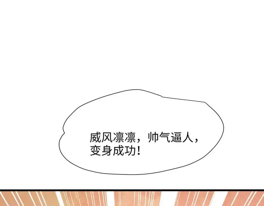 兽族公主 第36页