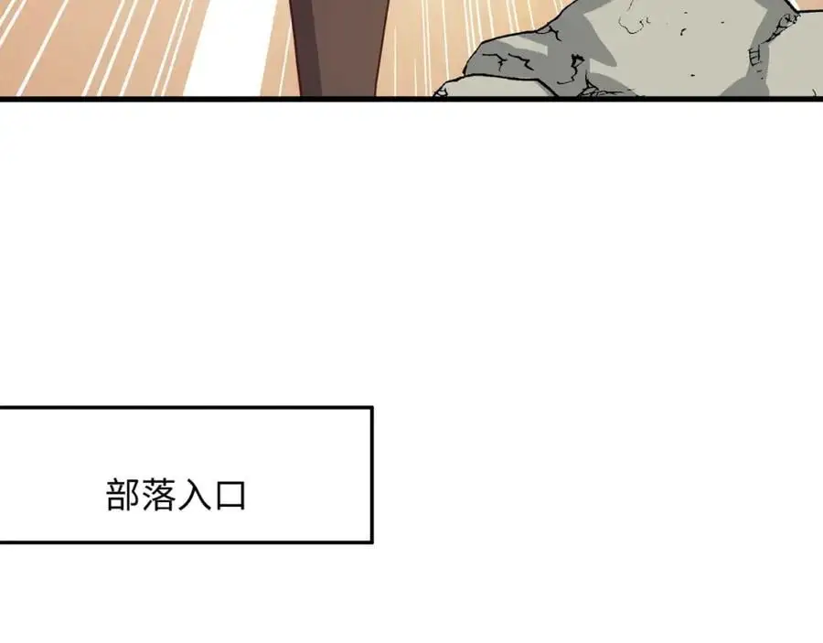 兽族公主 第39页