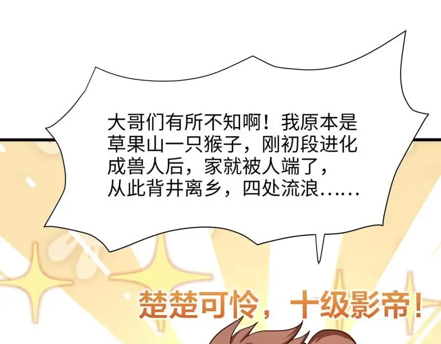 兽族公主 第42页