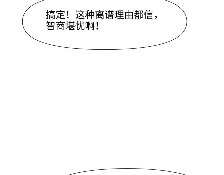 兽族公主 第47页