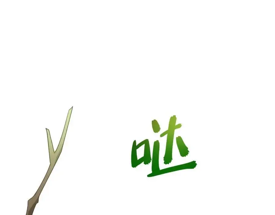 兽族公主 第51页