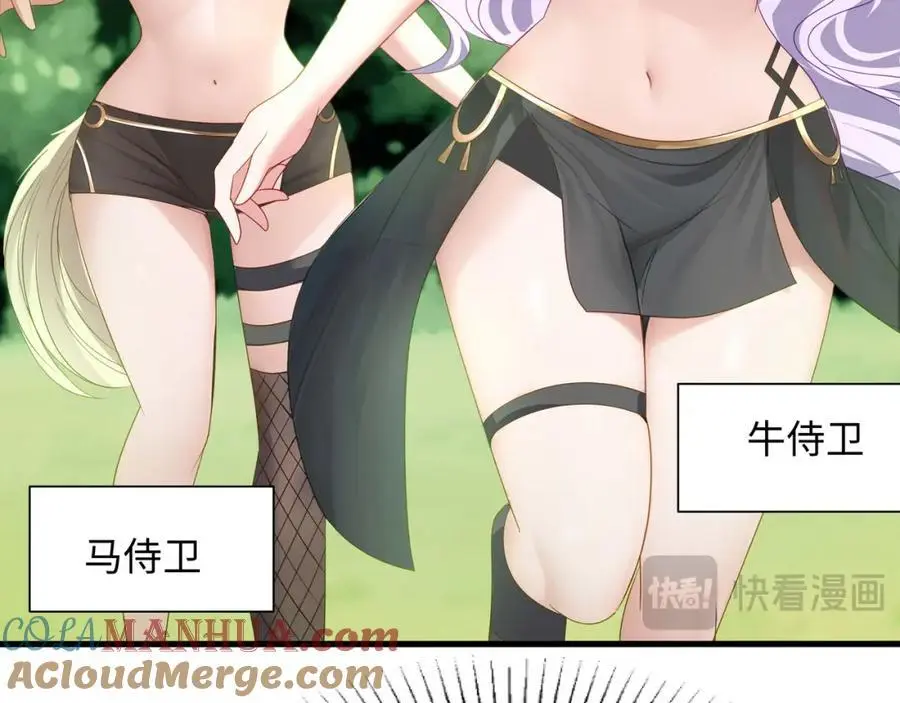 兽族公主 第57页