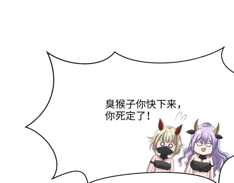 兽族公主 第64页