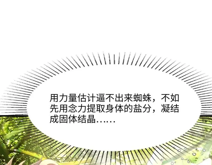 兽族公主 第66页