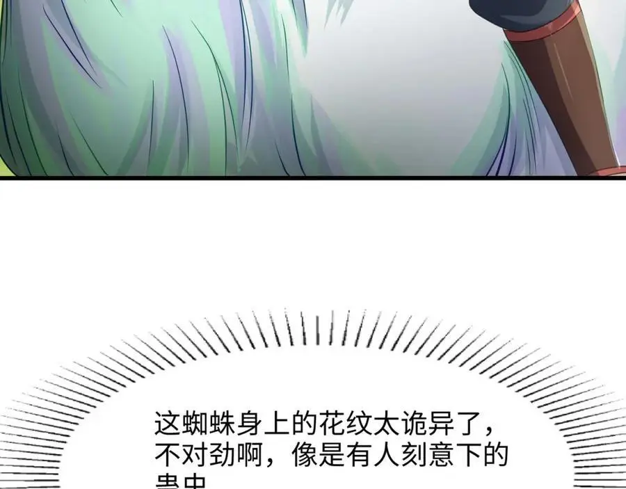 兽族公主 第75页