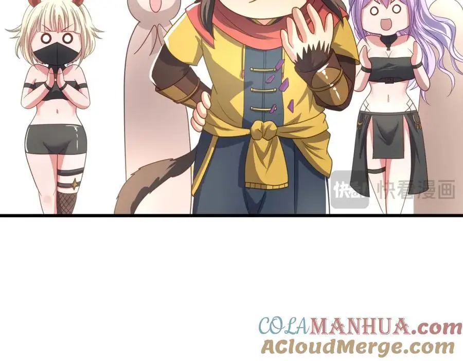 兽族公主 第77页
