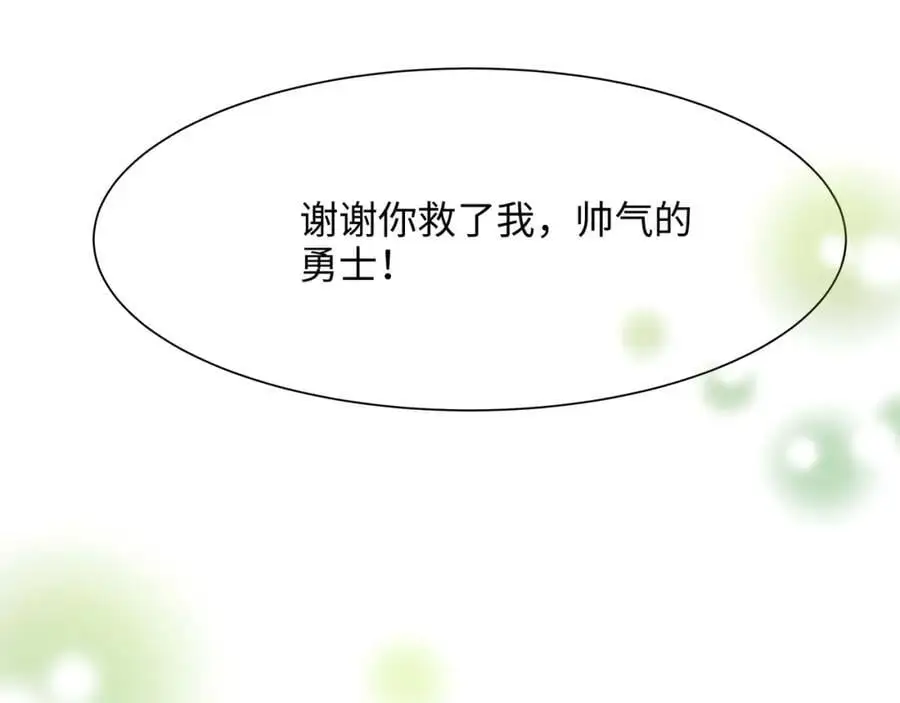 兽族公主 第78页
