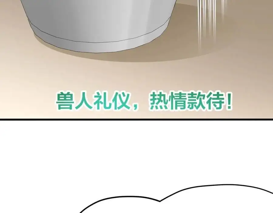 兽族公主 第91页