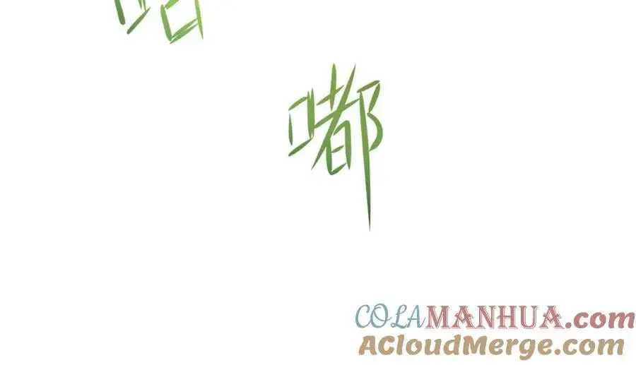 兽族公主 第93页