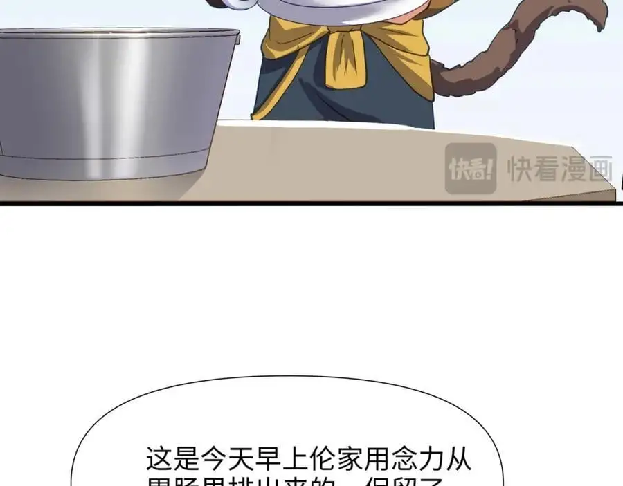 兽族公主 第96页