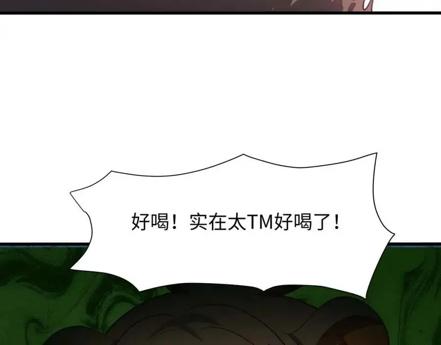 兽族公主 第99页