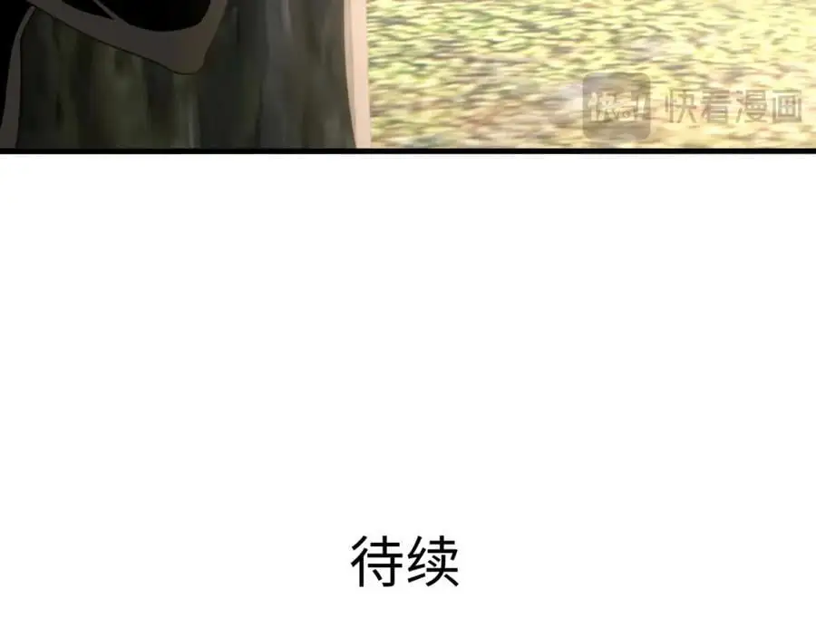 兽族公主 第104页