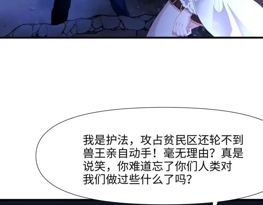 和兽耳娘的肉搏战 第7页