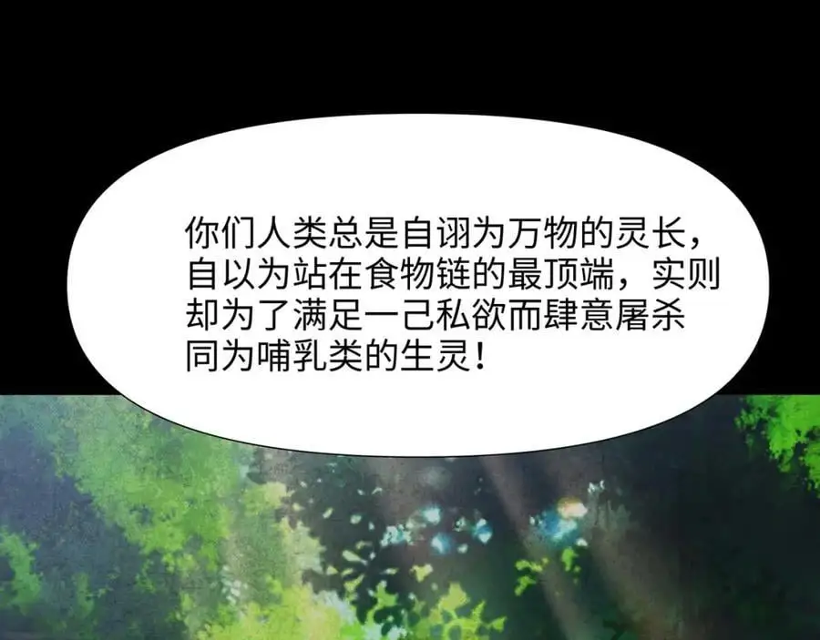 和兽耳娘的肉搏战 第10页