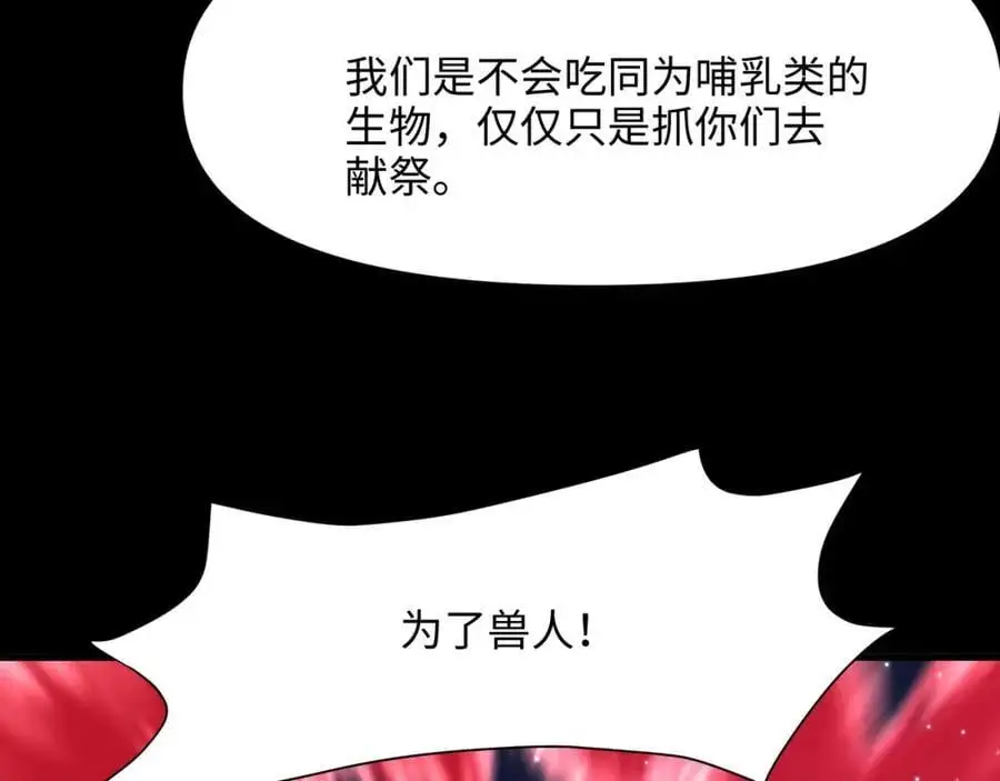 和兽耳娘的肉搏战 第15页