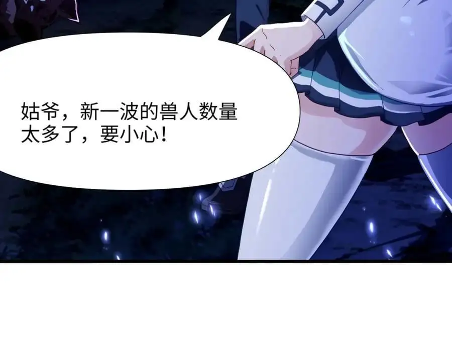 和兽耳娘的肉搏战 第24页