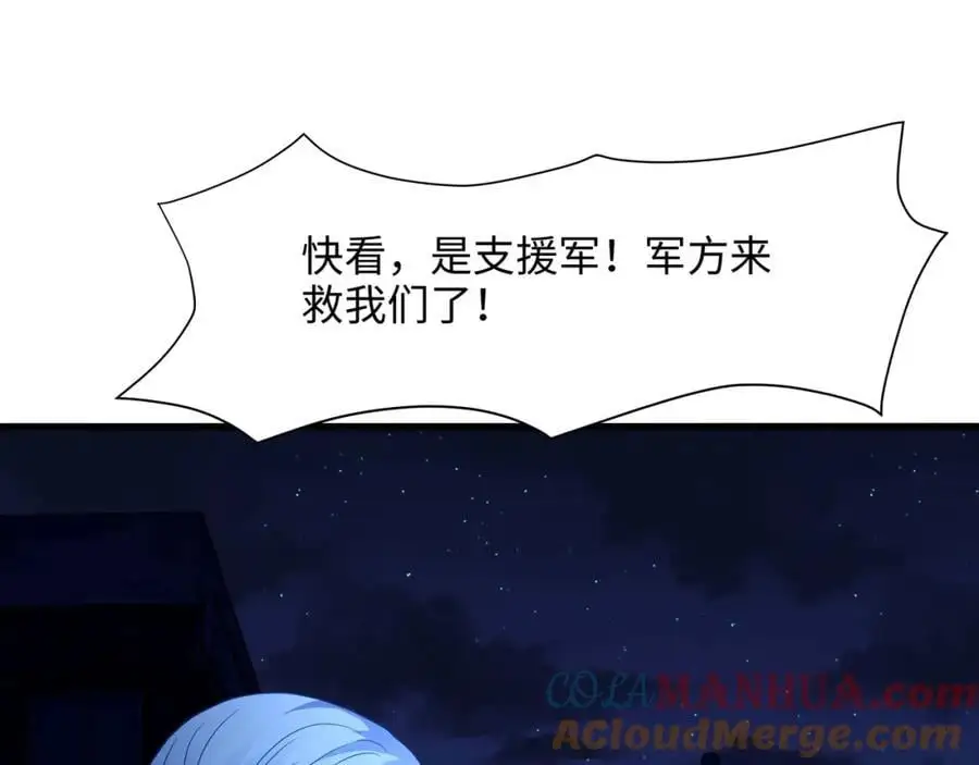 和兽耳娘的肉搏战 第25页