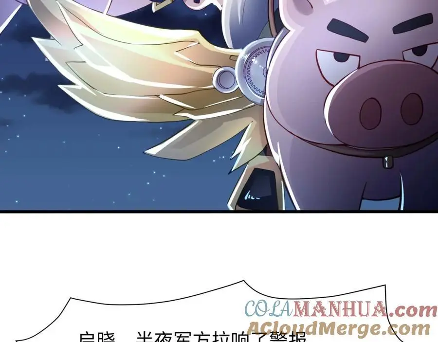 和兽耳娘的肉搏战 第29页