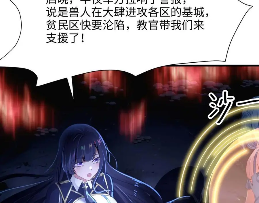 和兽耳娘的肉搏战 第30页