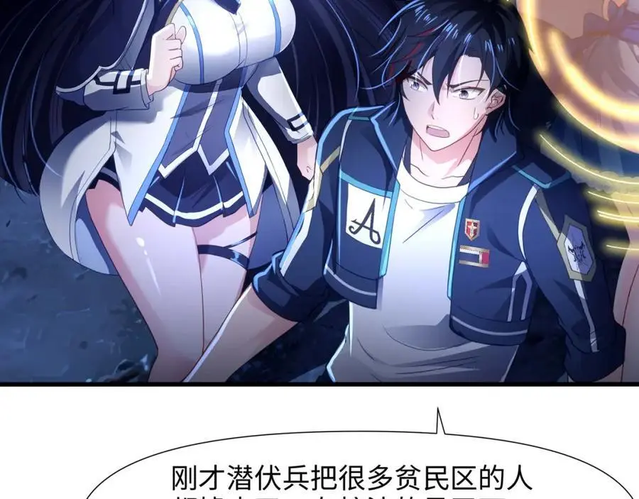 和兽耳娘的肉搏战 第31页