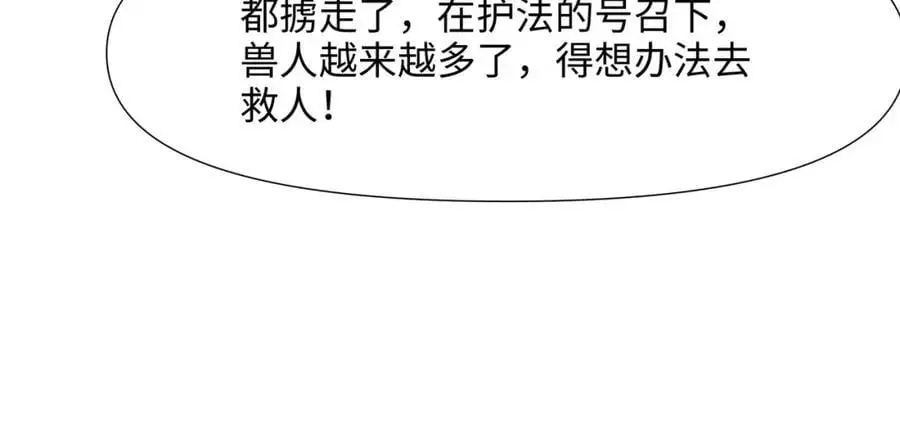 和兽耳娘的肉搏战 第32页