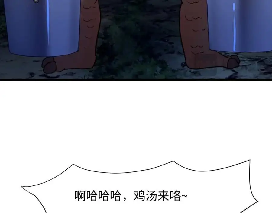 和兽耳娘的肉搏战 第38页