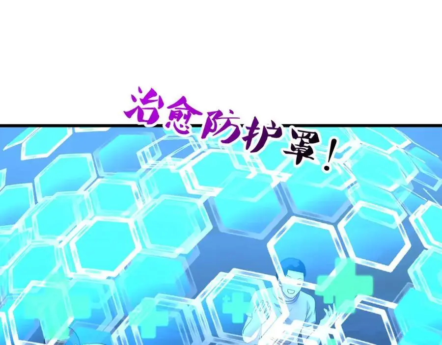 和兽耳娘的肉搏战 第42页