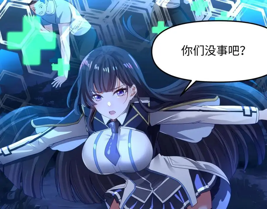 和兽耳娘的肉搏战 第43页