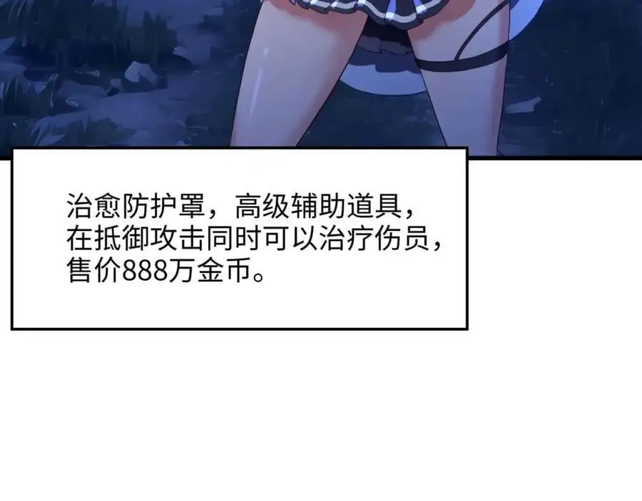 和兽耳娘的肉搏战 第44页