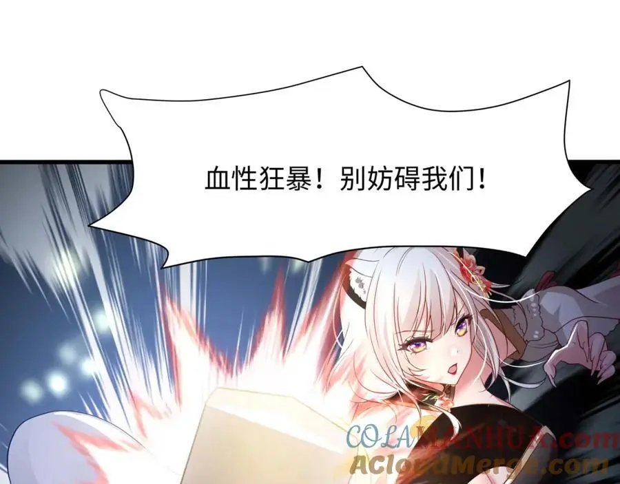 和兽耳娘的肉搏战 第45页