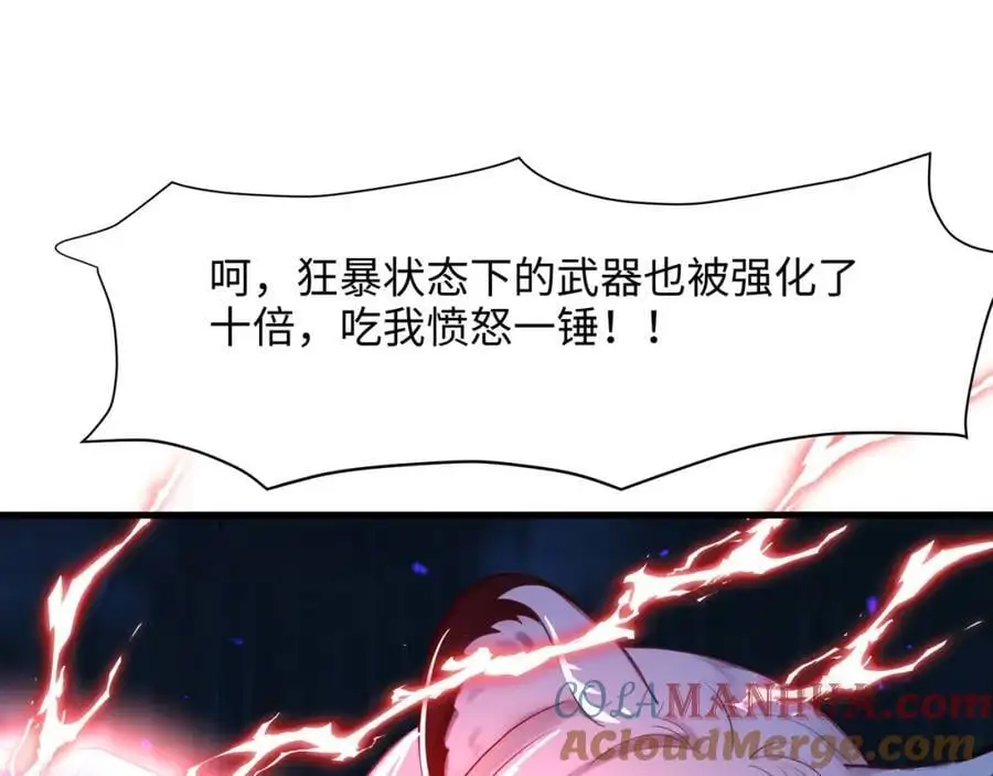 和兽耳娘的肉搏战 第49页