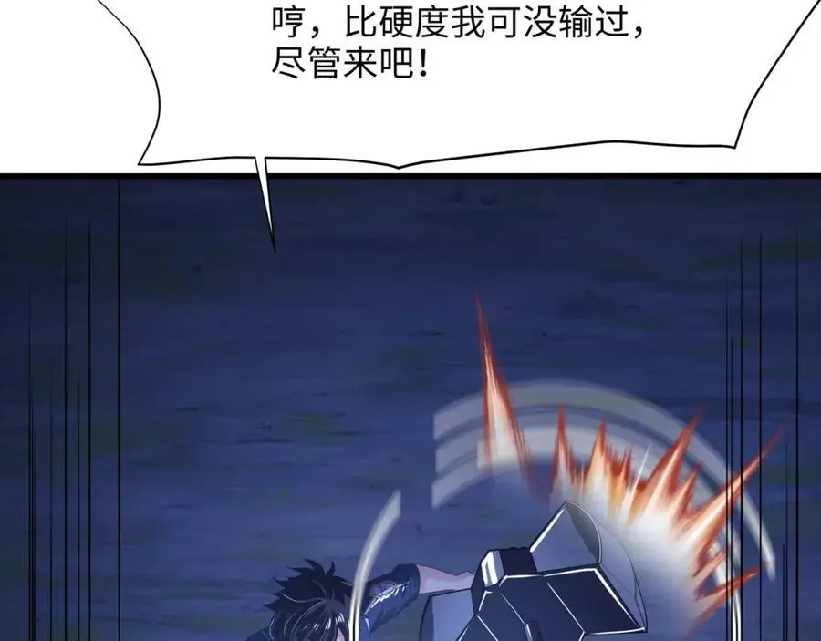 和兽耳娘的肉搏战 第52页