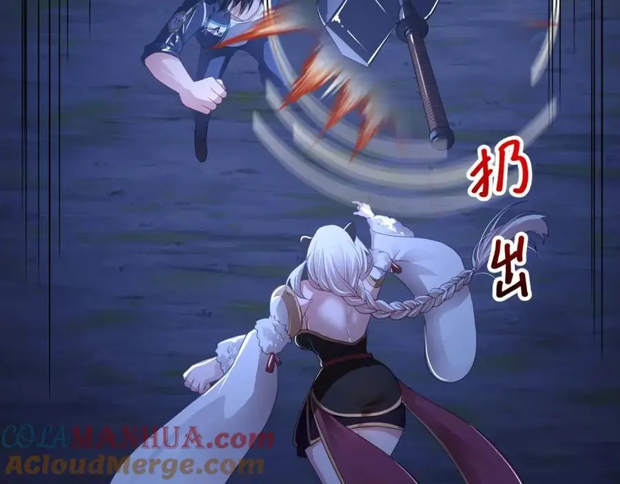 和兽耳娘的肉搏战 第53页