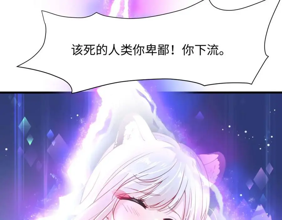 和兽耳娘的肉搏战 第58页