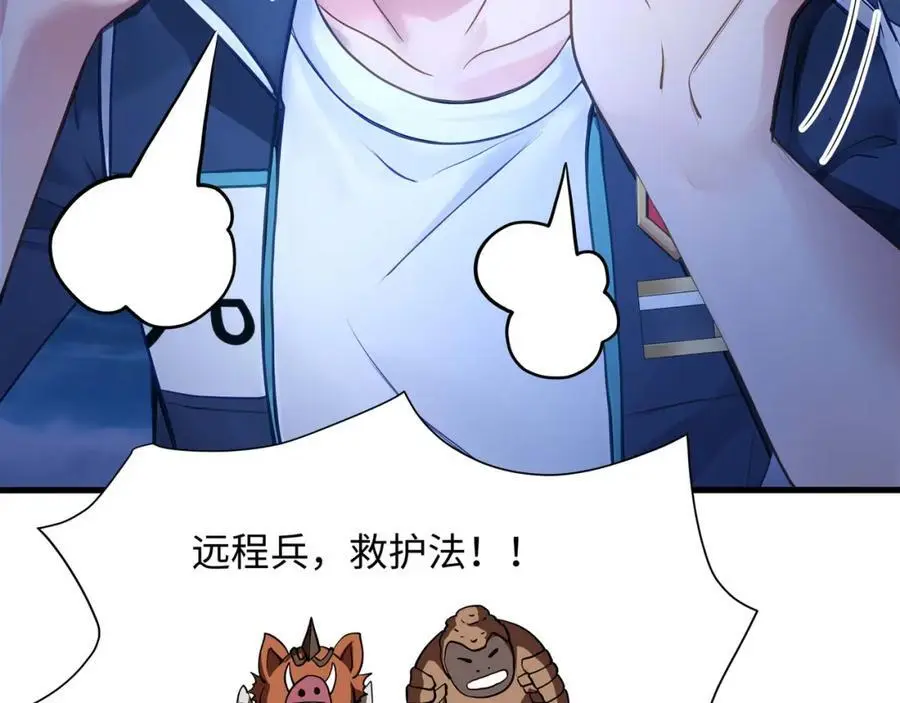 和兽耳娘的肉搏战 第62页