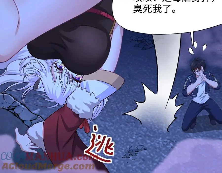 和兽耳娘的肉搏战 第69页