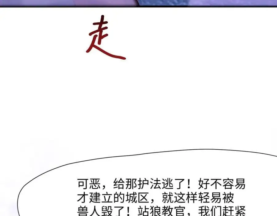 和兽耳娘的肉搏战 第70页