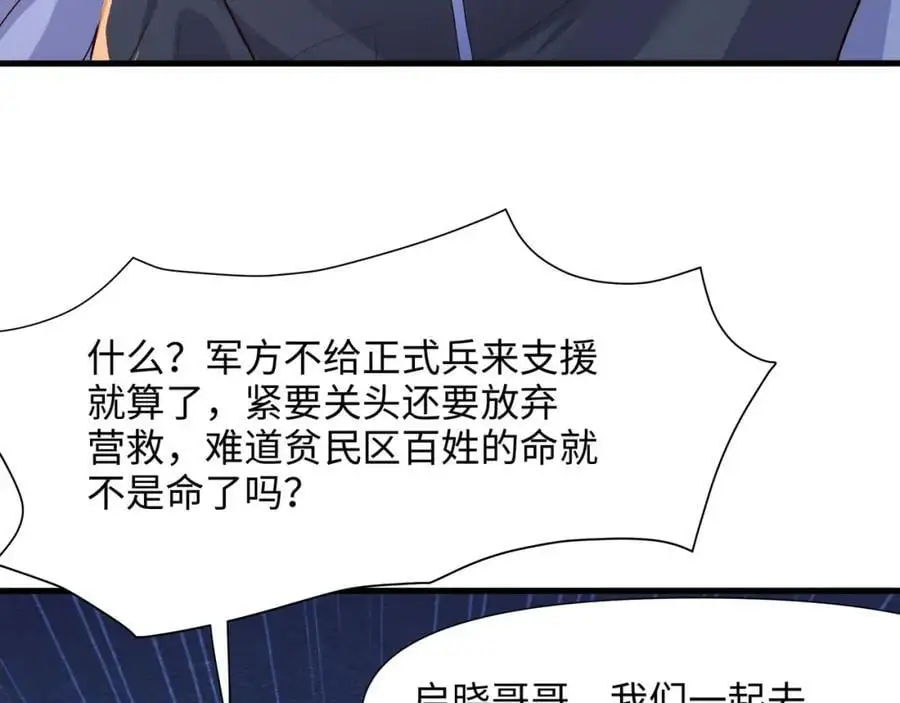 和兽耳娘的肉搏战 第75页